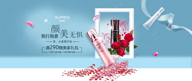 化妝品海報(bào)繪制與家用電器設(shè)計(jì)的跨界融合